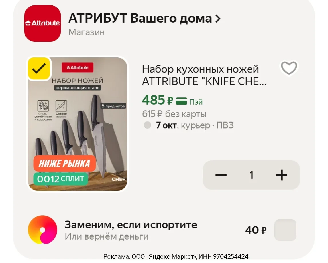 Набор кухонных ножей ATTRIBUTE "KNIFE CHEF" из 5 предметов: для овощей, для фруктов, по...