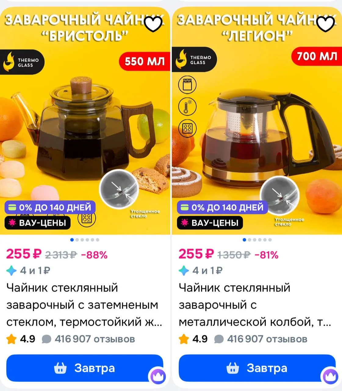 ⁣⁣⁣⁣⁣https://ozon.ru/s/thermoglass-3321452