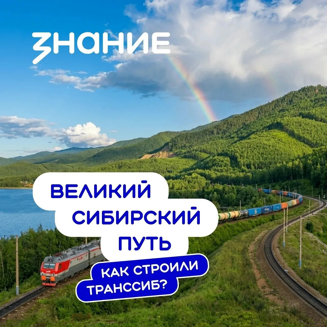 В середине XIX века перед Россией встала важная задача соединить европейские регионы им...