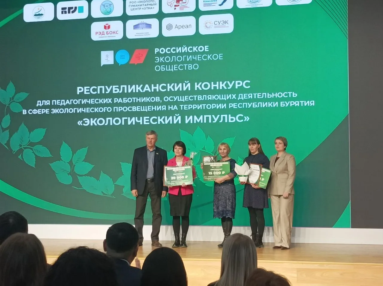 В рамках Дня экологического образования на базе Бурятского государственного университета состоялось 