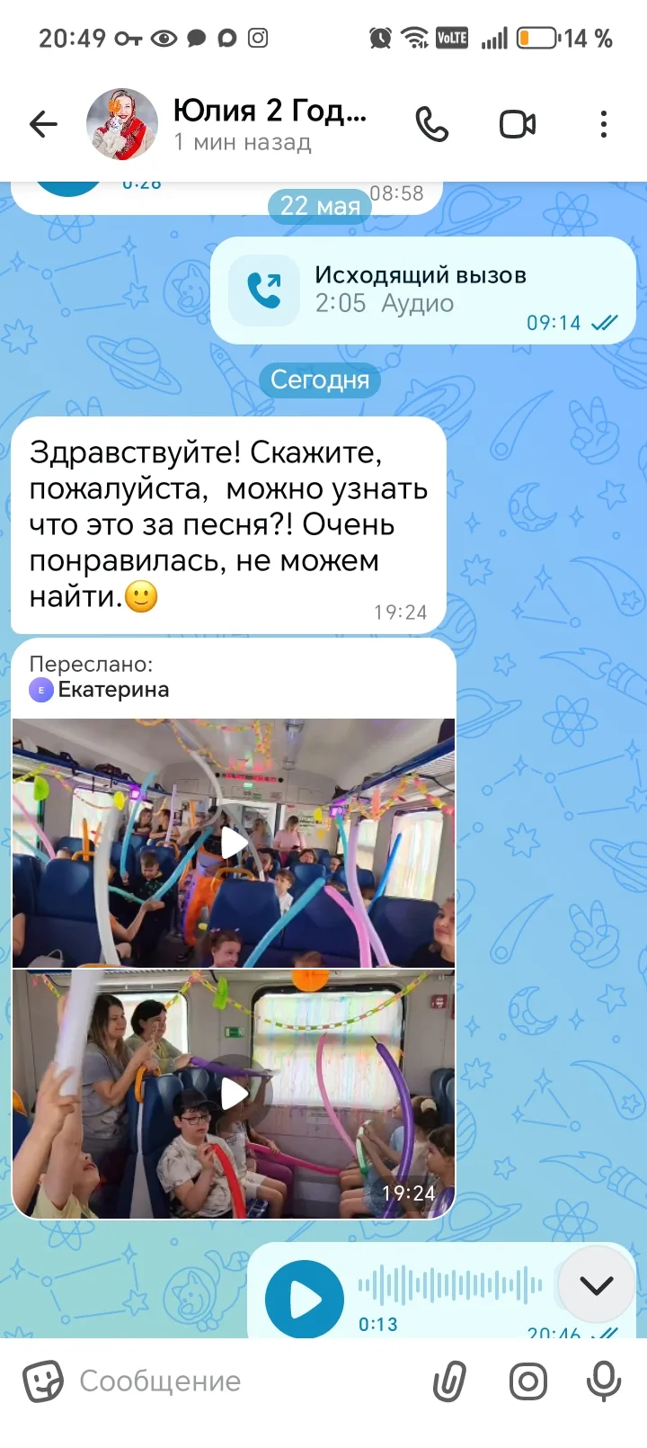 Неоновый поезд состоялся!!!!