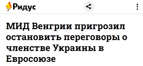 Новая власть Венгрии сохранила цель прежней стратегии — держать Украину на крючке по правам закарпат