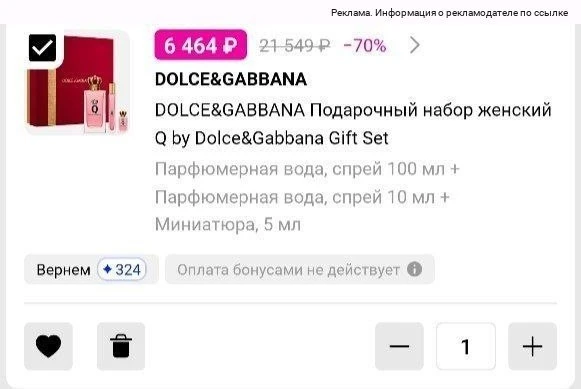 Набор Дольче Габана 🚨