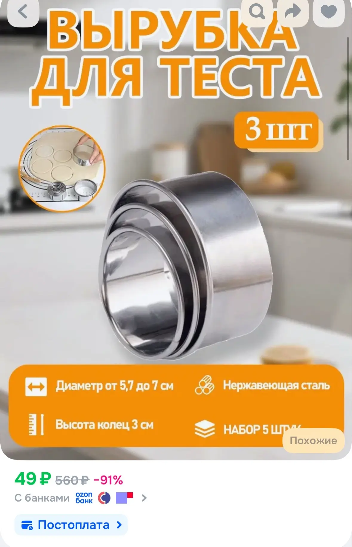 https://ozon.ru/t/1E6bppn