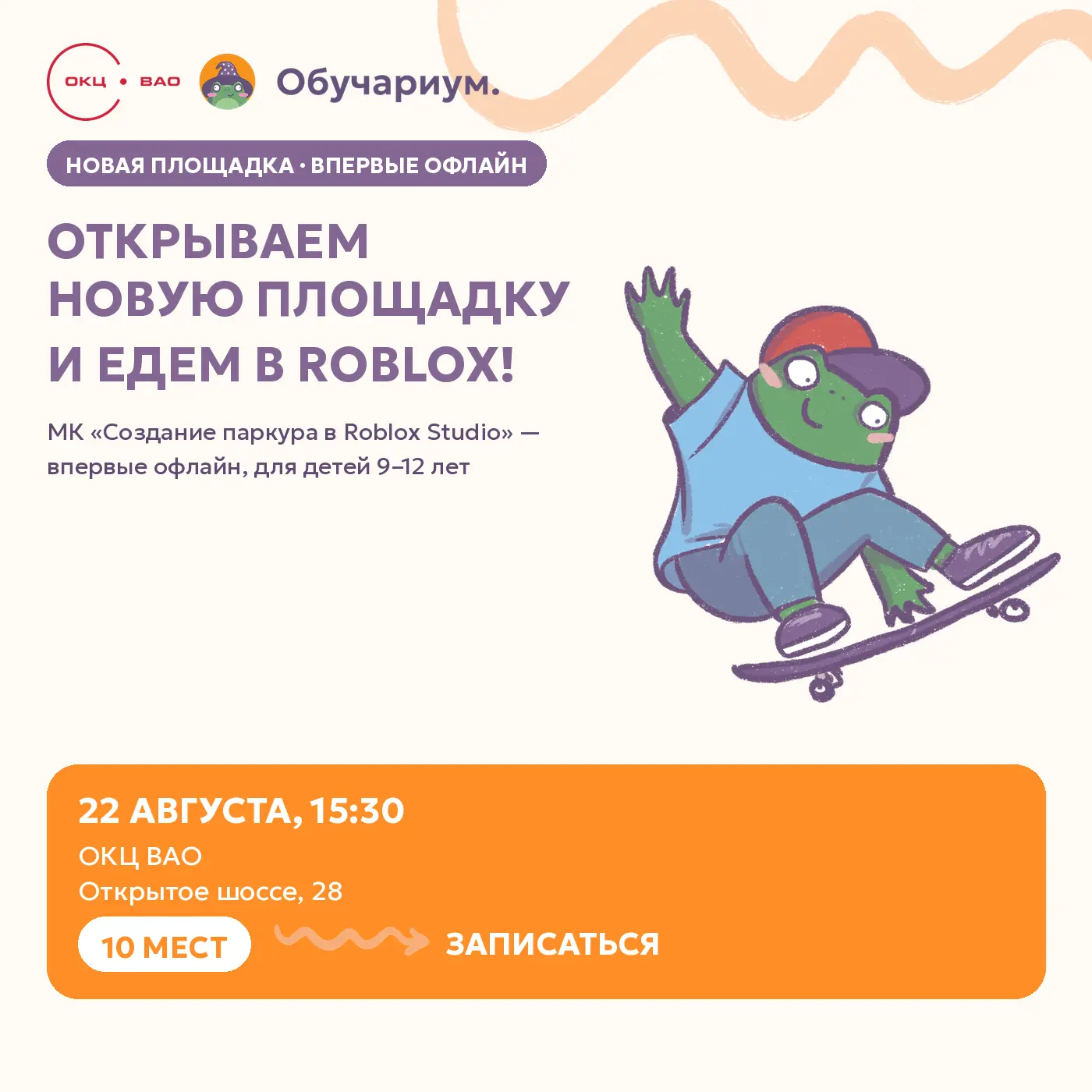 Друзья, привет! Это Адель, основательница «Обучариума» 👋