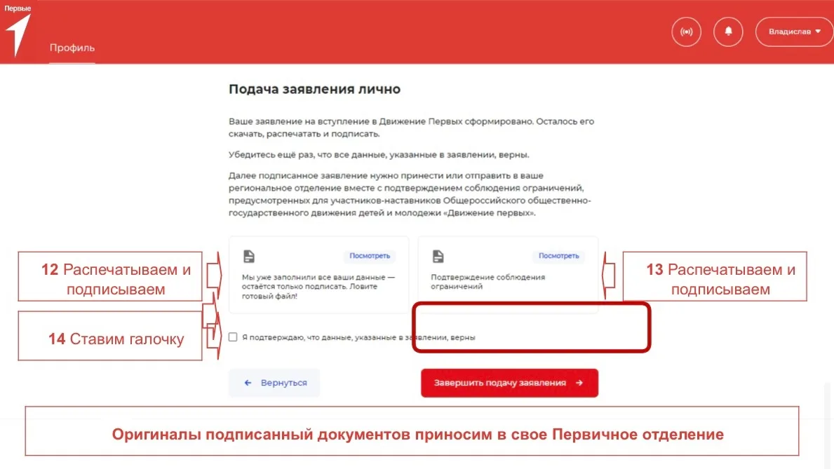 ❓Как вступить в Движение Первых❓  Прилагаем для Вас инструкцию, как пройти регистрацию в Движение Пе