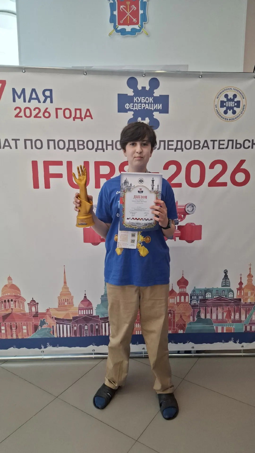 Фёдор Оромян, ученик 6лм1 класса, стал золотым призером на Кубке Федерации по подводно-иследовательс