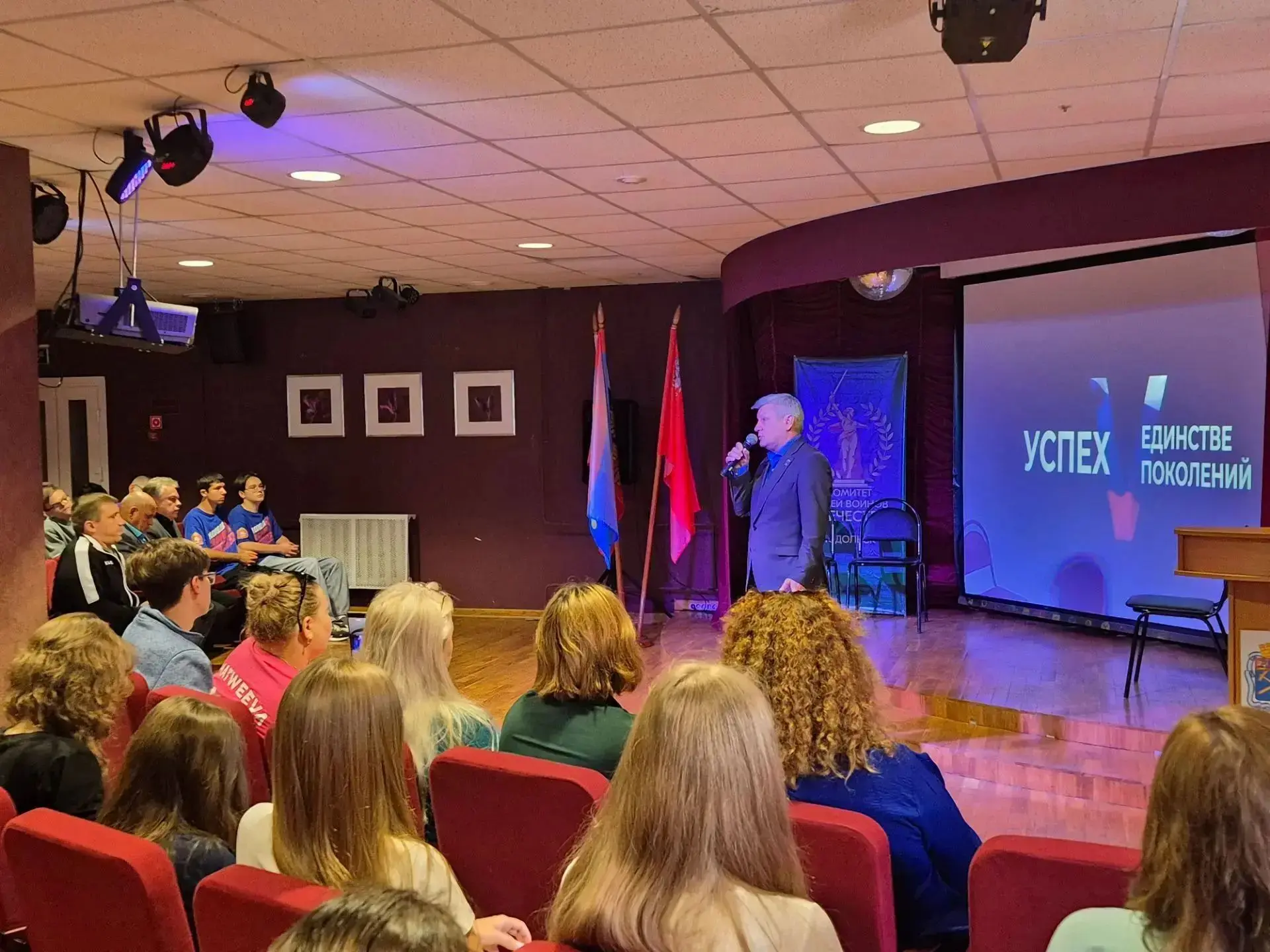 🌟 Мероприятие в рамках партийного проекта "Успех в Единстве Поколений" 🌟