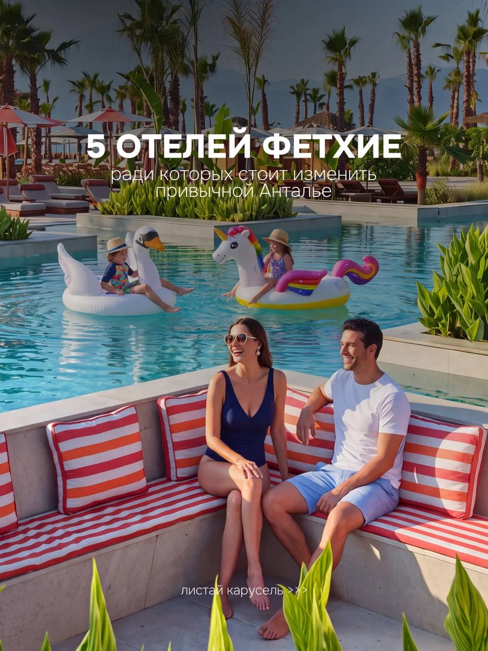 🔥 5 отелей Фетхие, ради которых стоит изменить привычной Анталье