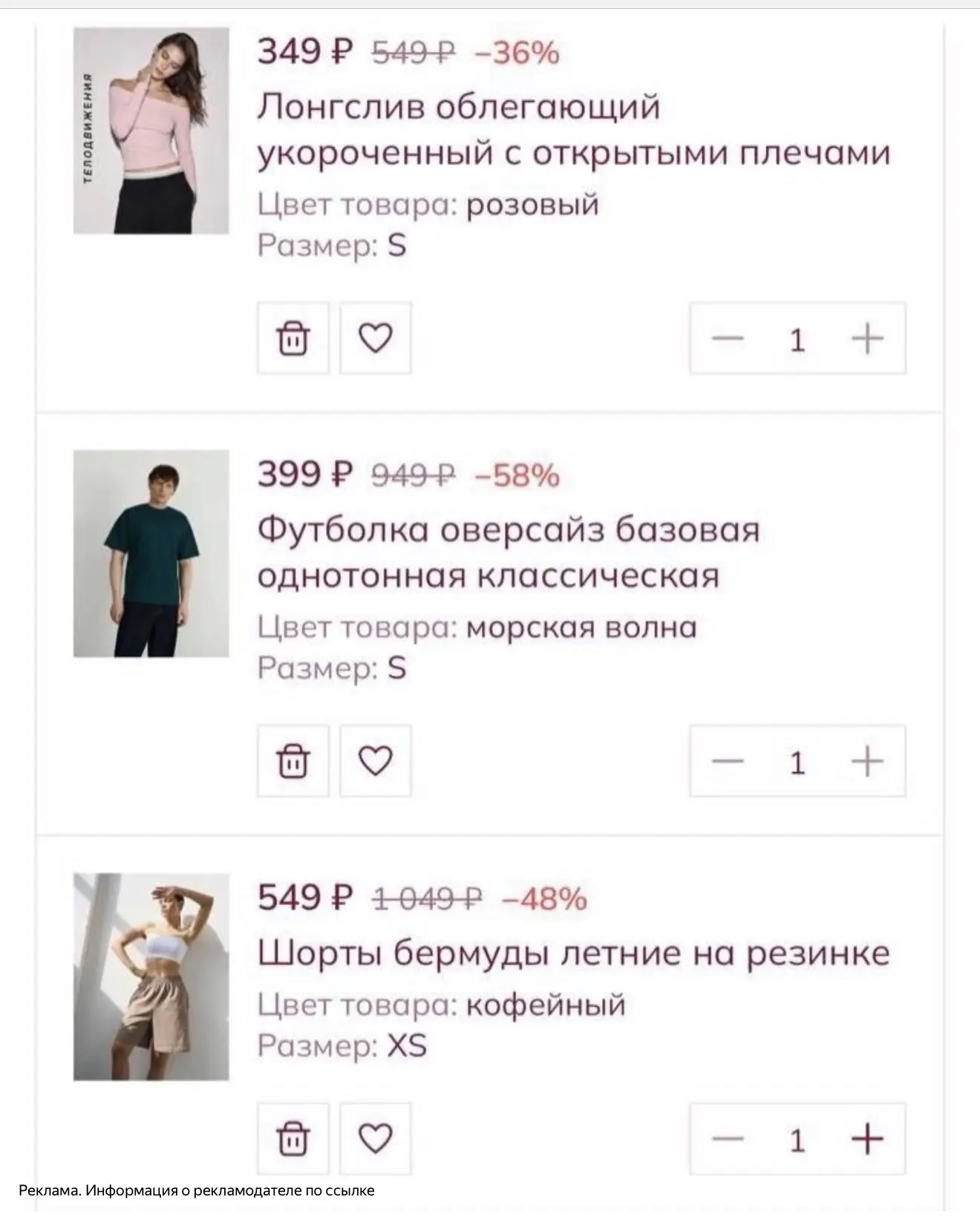 Скидки до 70% на сайте ТЕЛОДВИЖЕНИЯ 😍