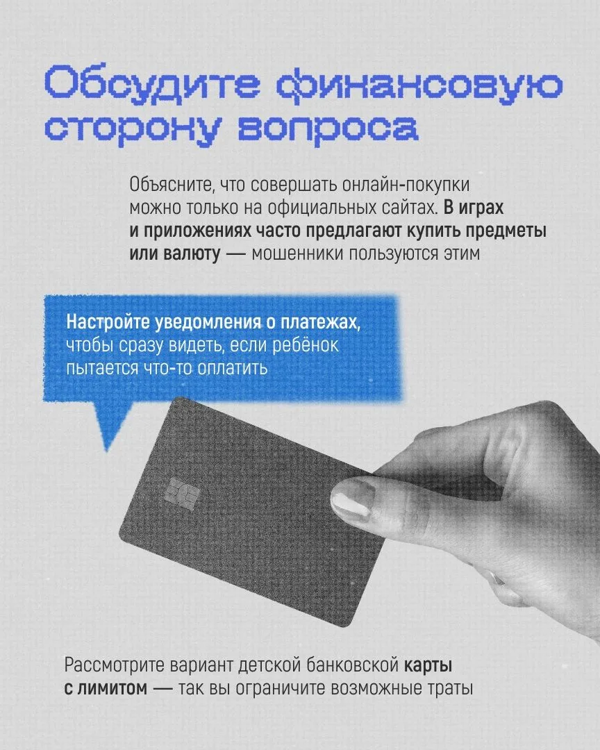 Безопасность детей в интернете — забота каждого родителя! Мы подготовили серию карточек с простыми и