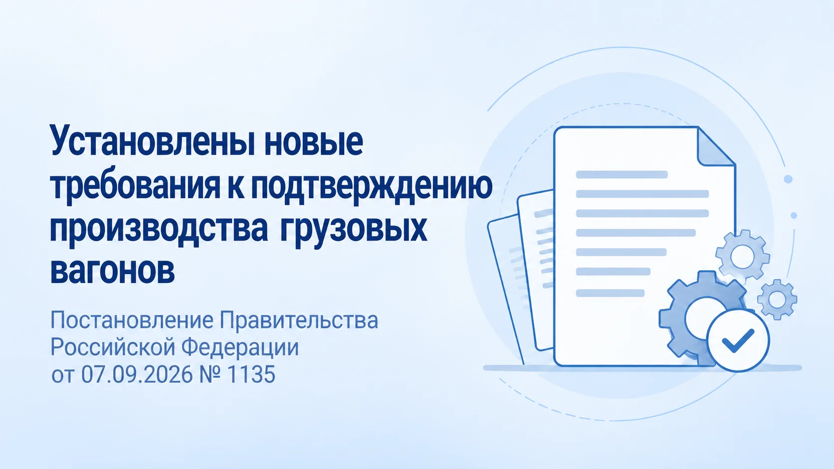 Уточнены требования к промышленной продукции, предъявляемые в целях ее отнесения к росс...