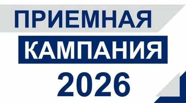 🚧 Абитуриент, время действовать! Приёмная комиссия ХДСТ в работе 🚧 
В Хабаровском дорожно-строител