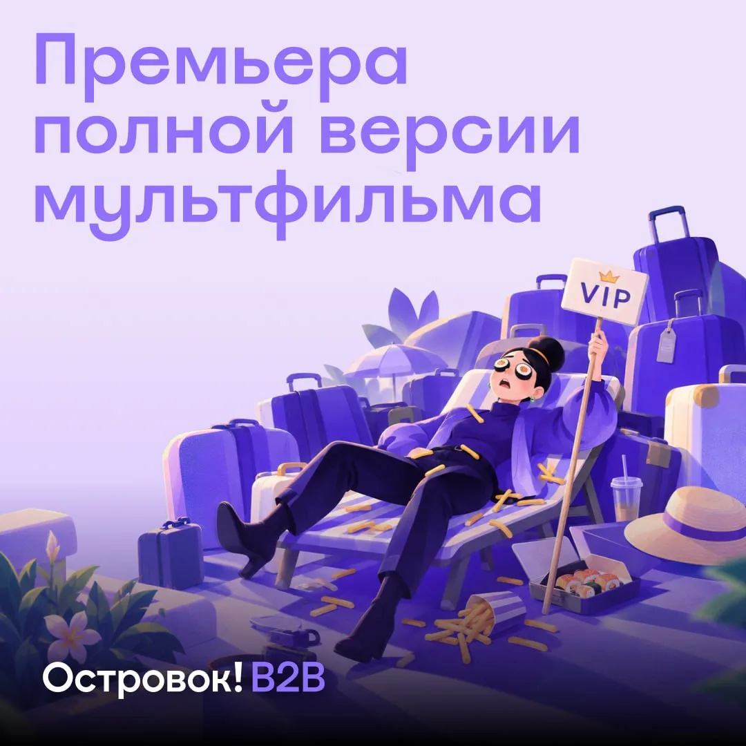 История незабываемого путешествия 🦸‍♀️