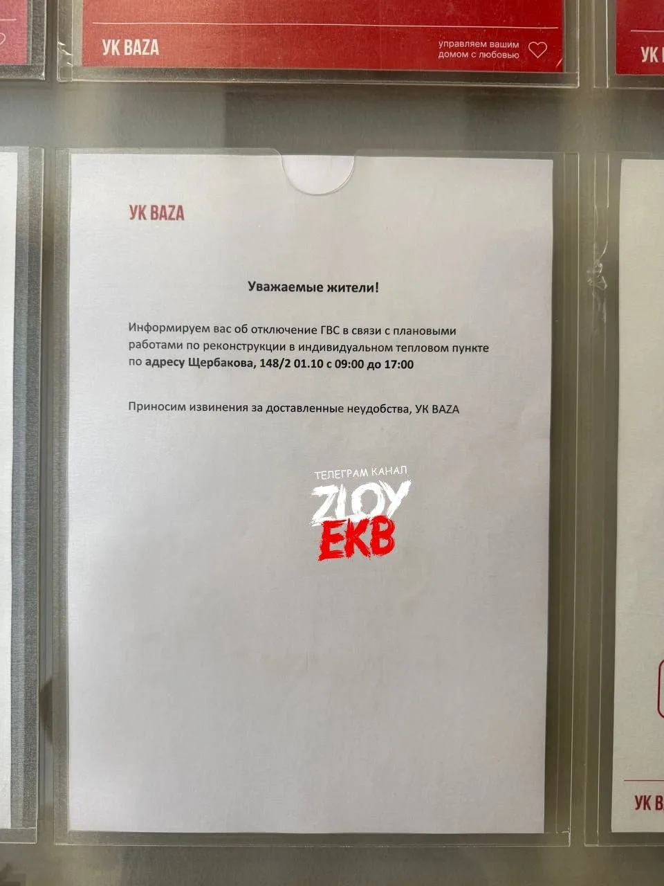 ЖК Ривер Парк.