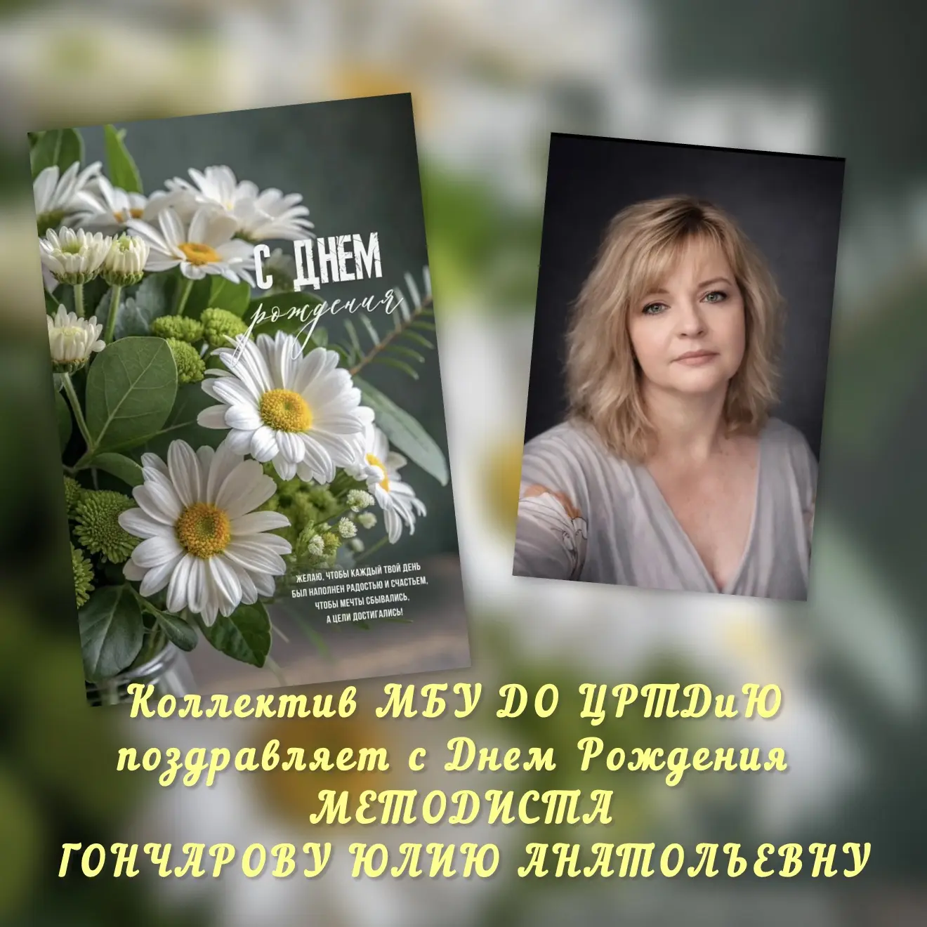 С днём рождения 🎁💐
