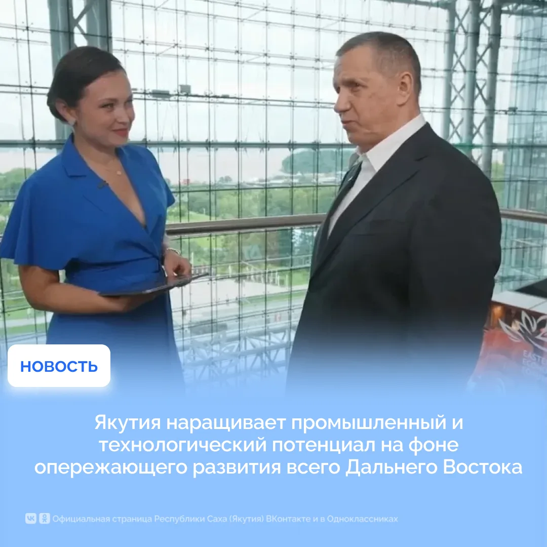 Совокупный объем инвестиций на Дальнем Востоке достиг 6,8 трлн рублей. Создано более 19...