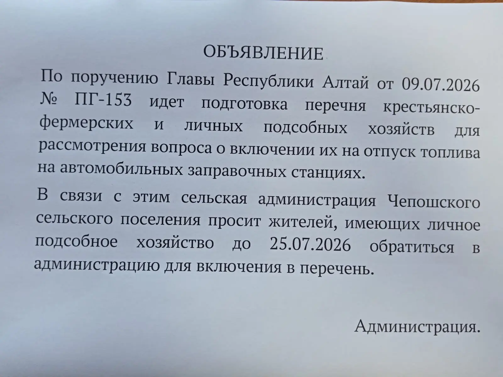 Медиа публикации