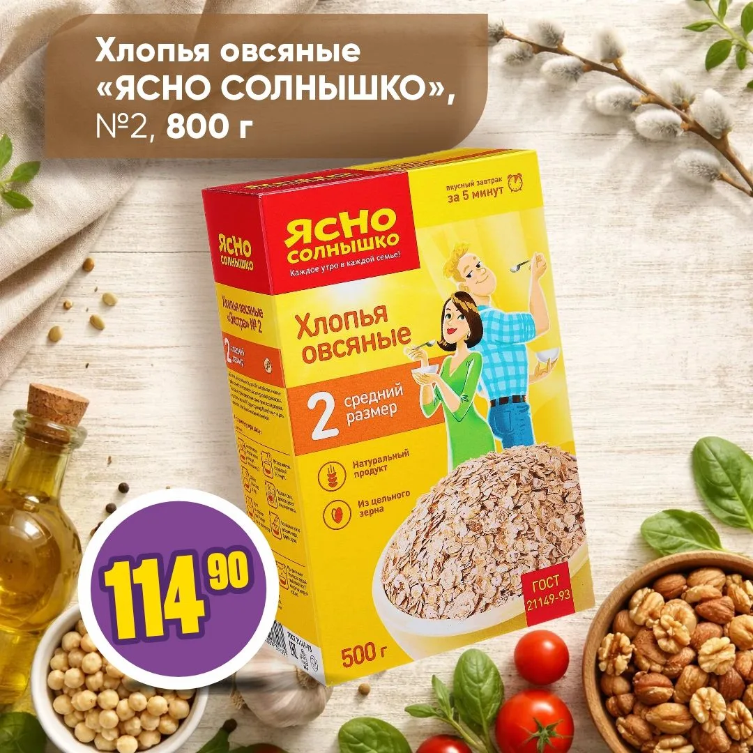 ПОСТНЫЕ ПРОДУКТЫ 🌿   Постная корзинка — это не просто набор продуктов, но и своего рода искусство со