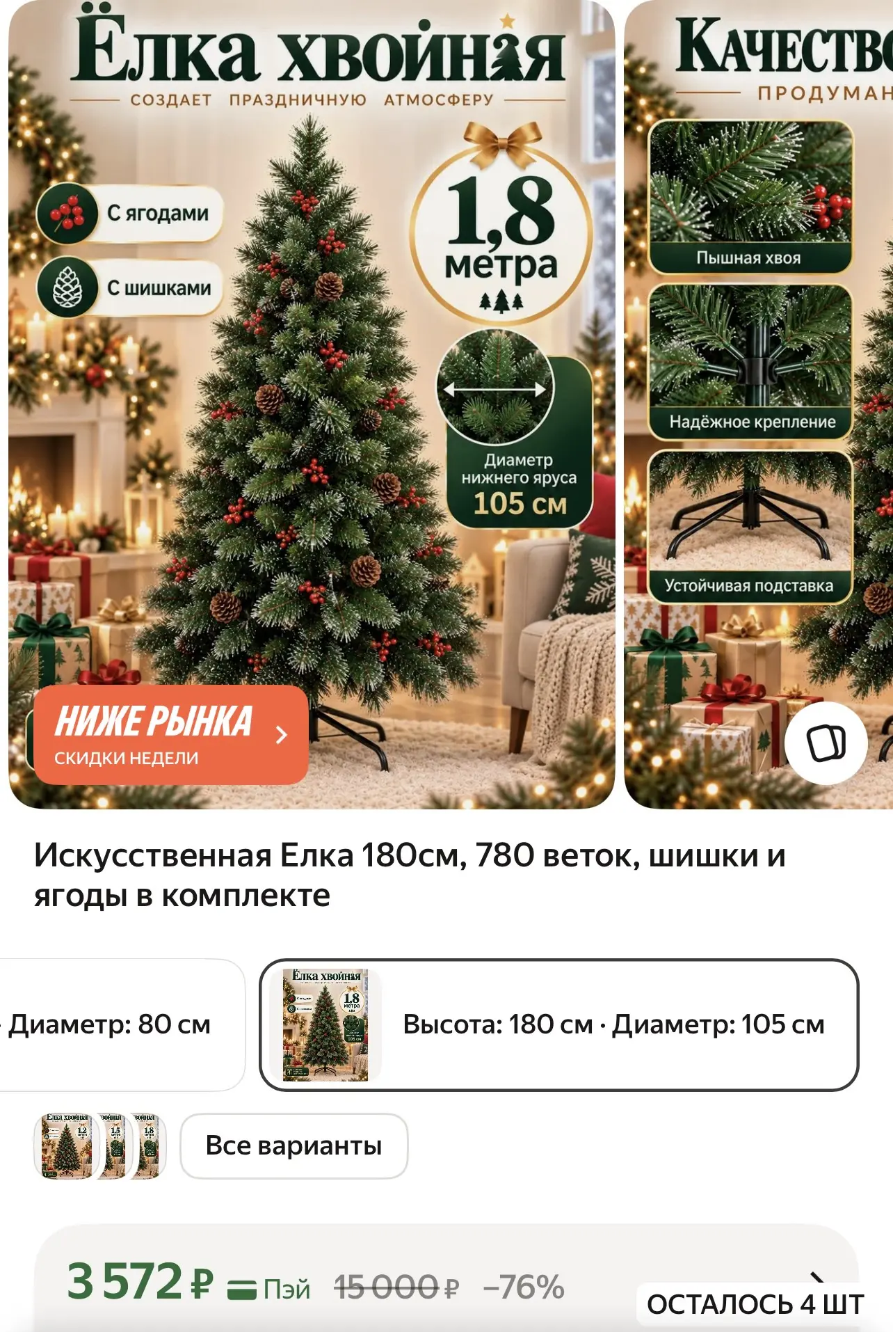 Ещё цена снизилась ❗️