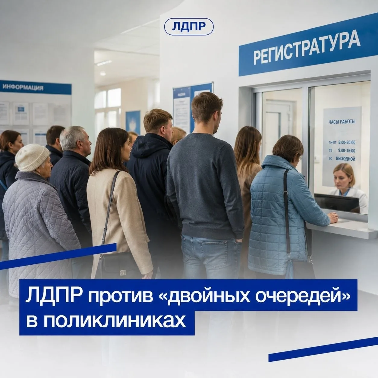 Леонид Слуцкий потребовал устранить цифровую бюрократию в медицине

Записаться к врачу сегодня можно
