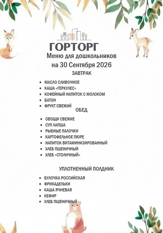 Фото