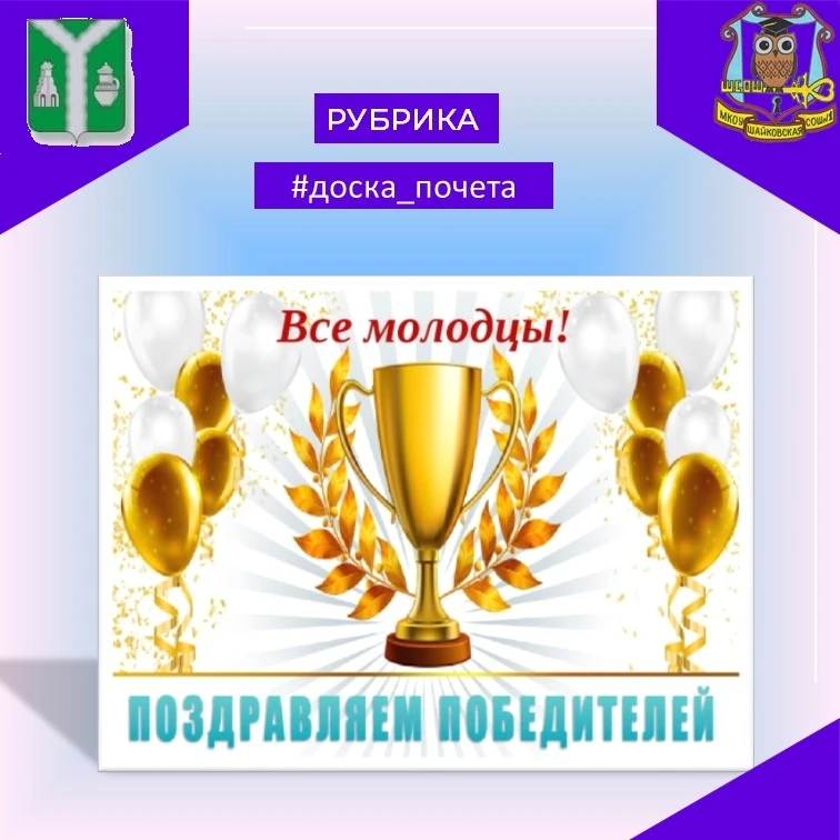 РУБРИКА #доска_почета