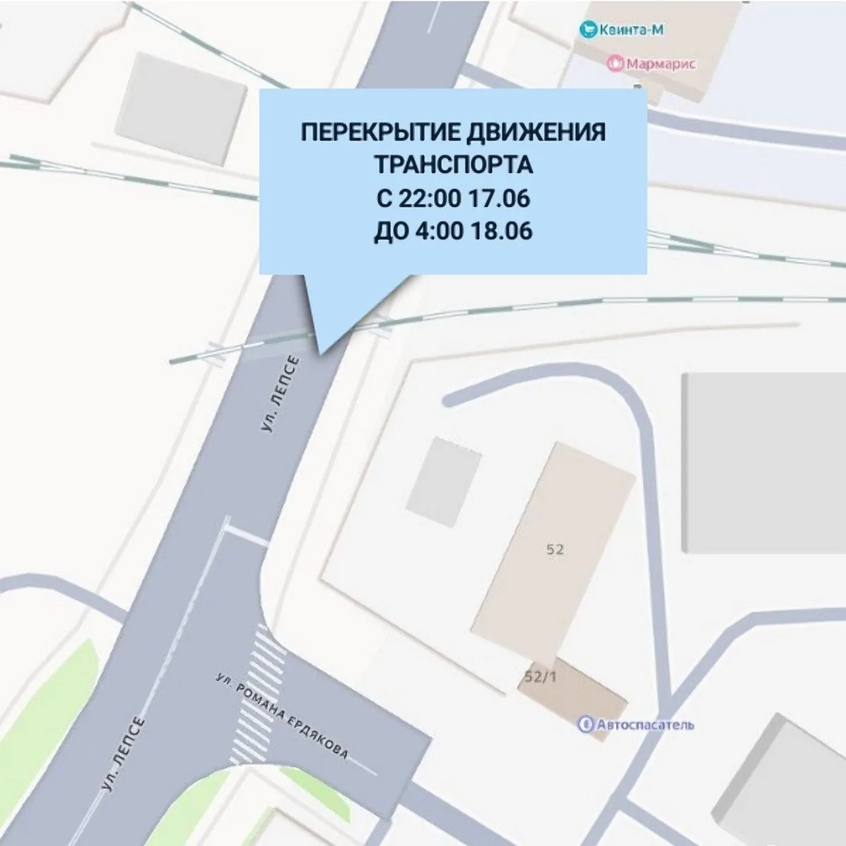 Ночью на улице Лепсе в Кирове перекроют движение для демонтажа железнодорожного пути.