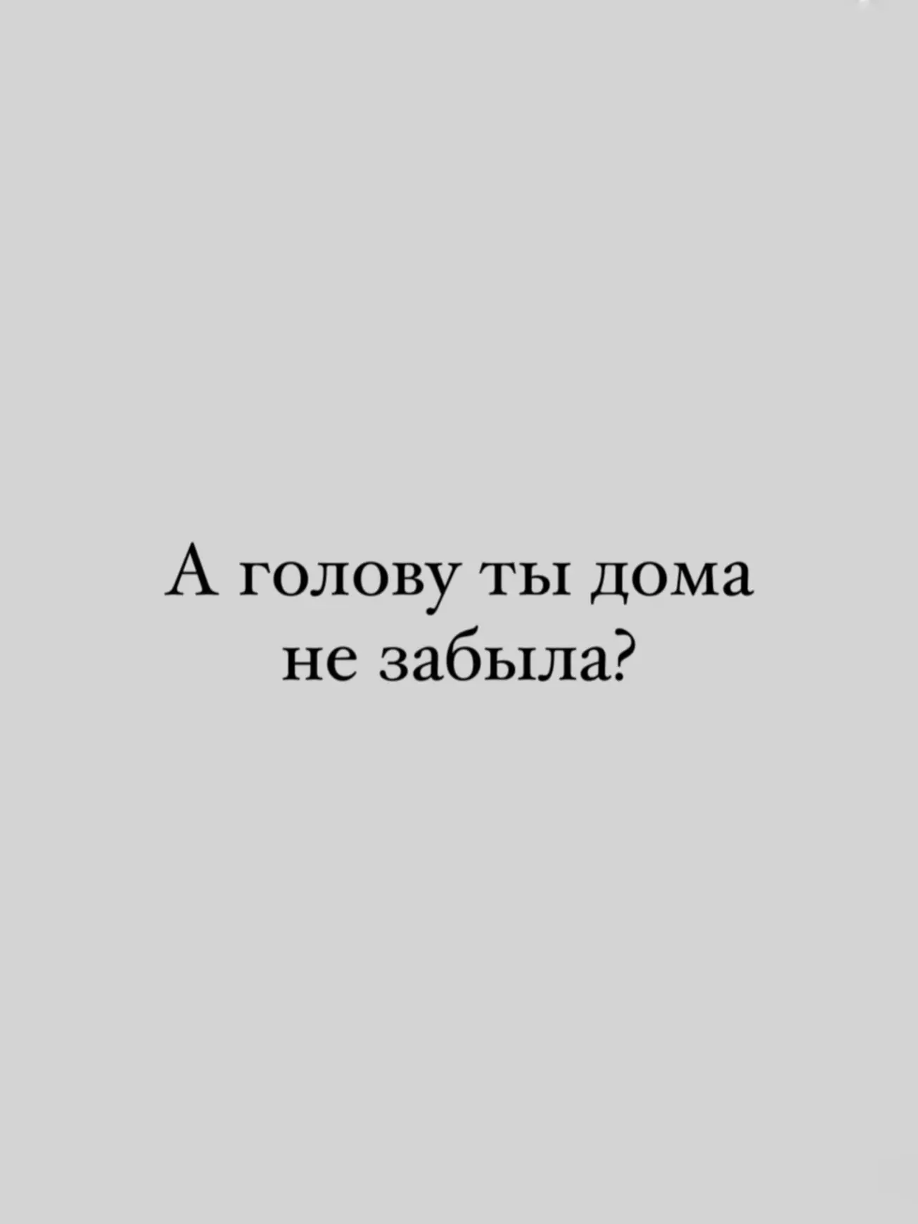 Кто помнит?🤣