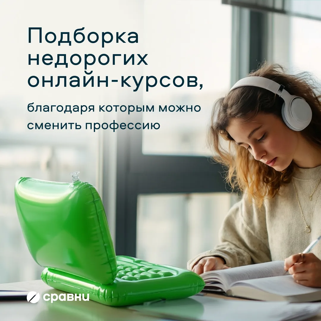 ⚡️Сменить профессию можно за 23 тысячи рублей