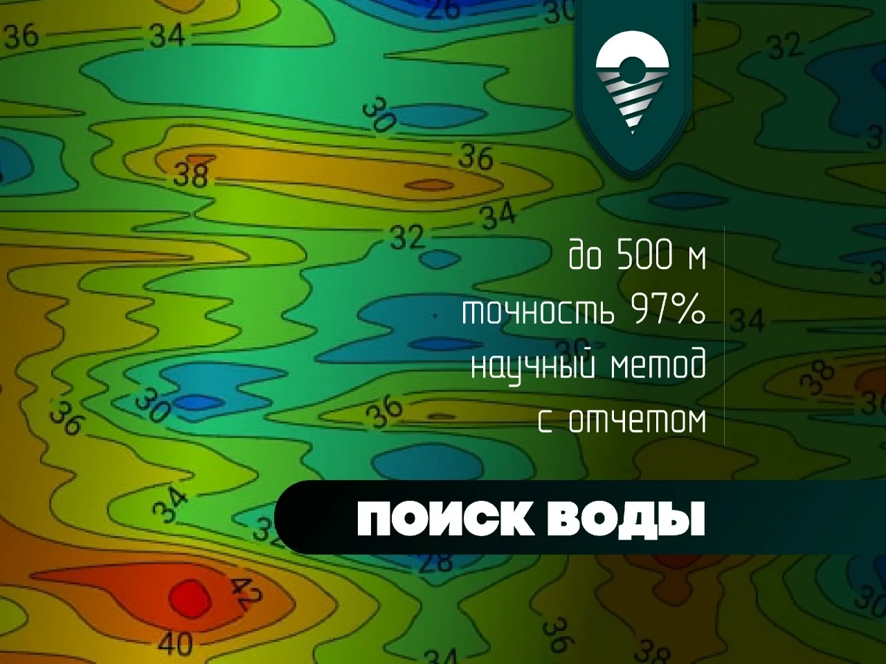 💧Поиск воды на участке — геофизика для бурения скважин:

Вряд ли бы вы сочли грамотным выполнение о