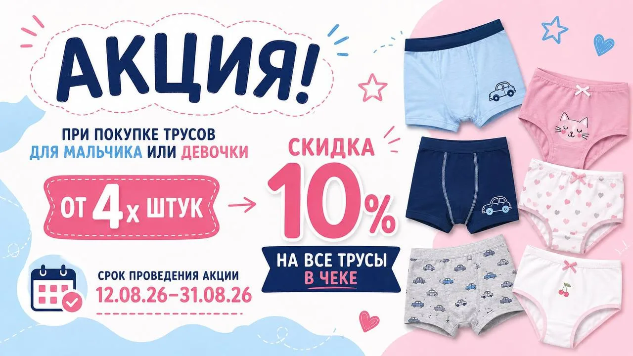 ‼️ Новая акция ‼️