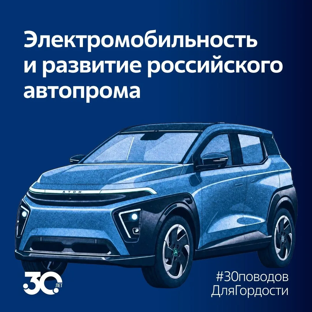 #30поводовДляГордости