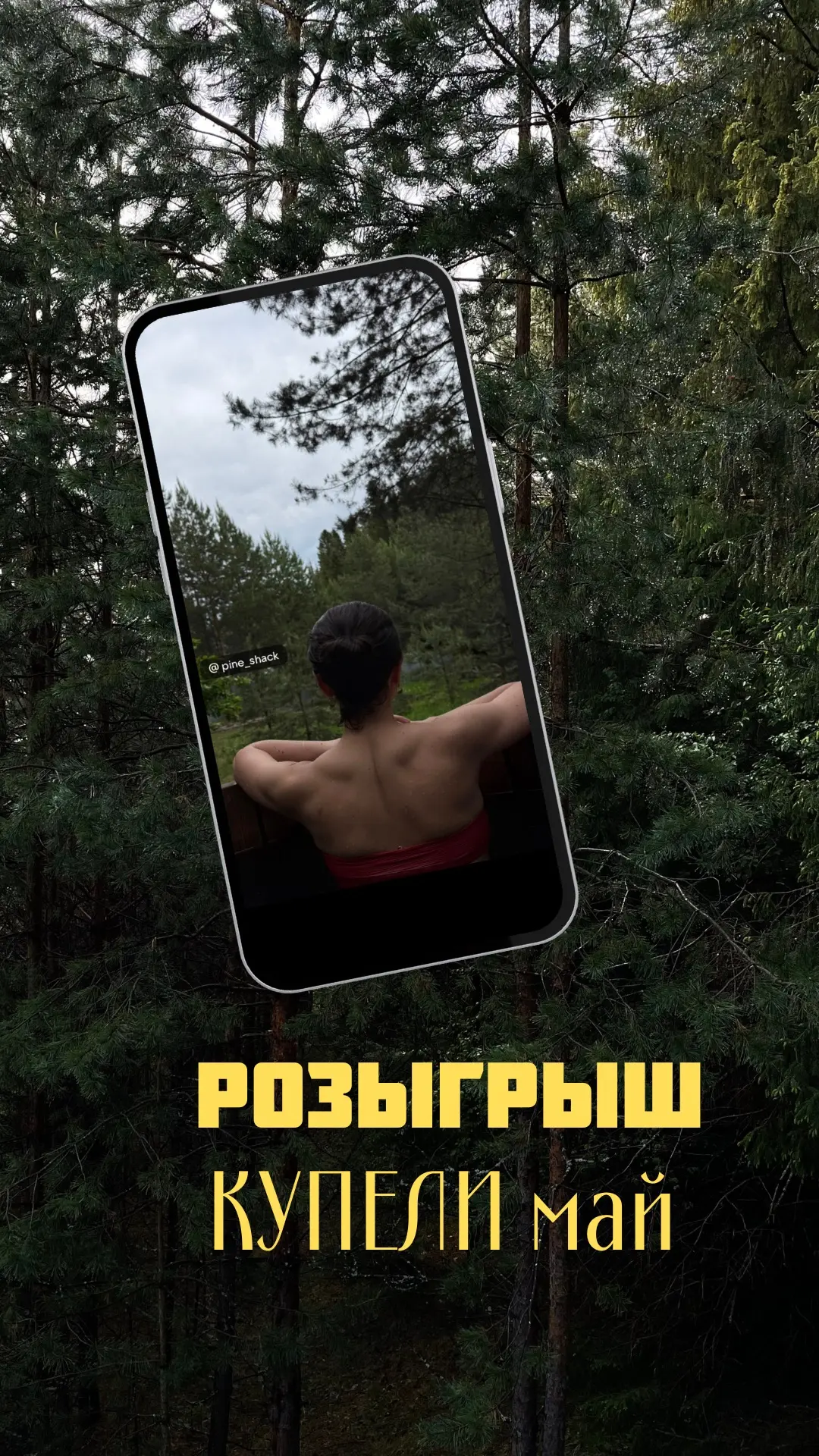 Майский розыгрыш завершён!