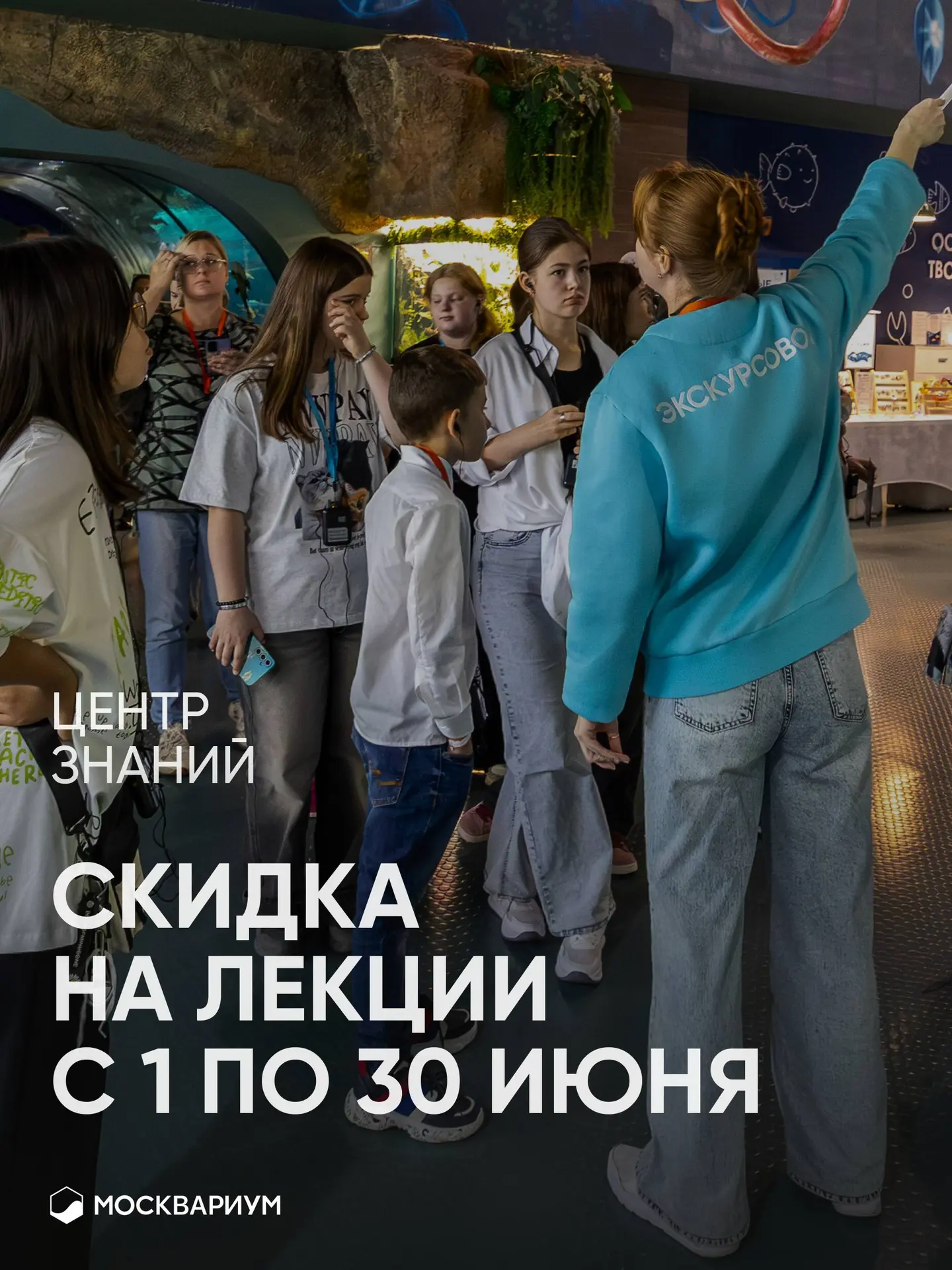 Встречайте лето вместе с Центром знаний!