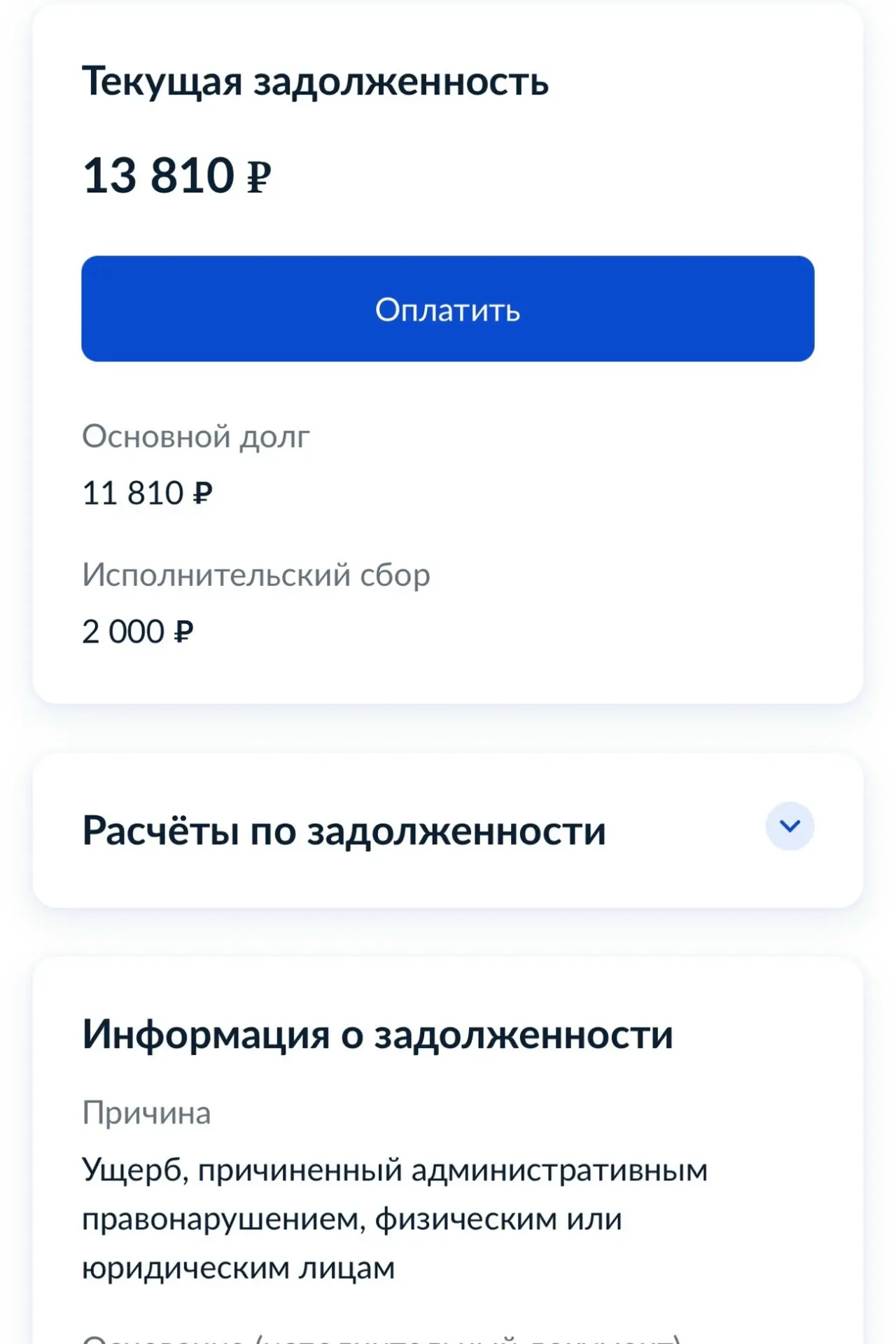 Доброго времени суток злые !!! У кого нибудь есть еще такая проблема? Это уже второе начисление хрен