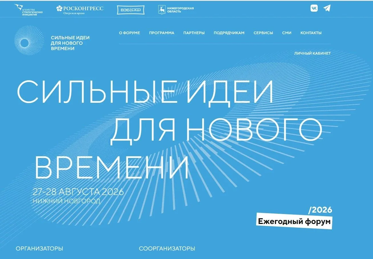 🏅 БРОНЗА СООБЩЕСТВА: НАША ИДЕЯ ПОЛУЧИЛА ПРИЗНАНИЕ НА ФОРУМЕ «СИЛЬНЫЕ ИДЕИ ДЛЯ НОВОГО В...