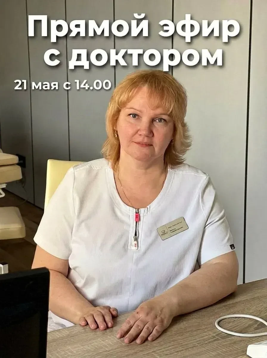 ПРЯМОЙ ЭФИР С ДОКТОРОМ