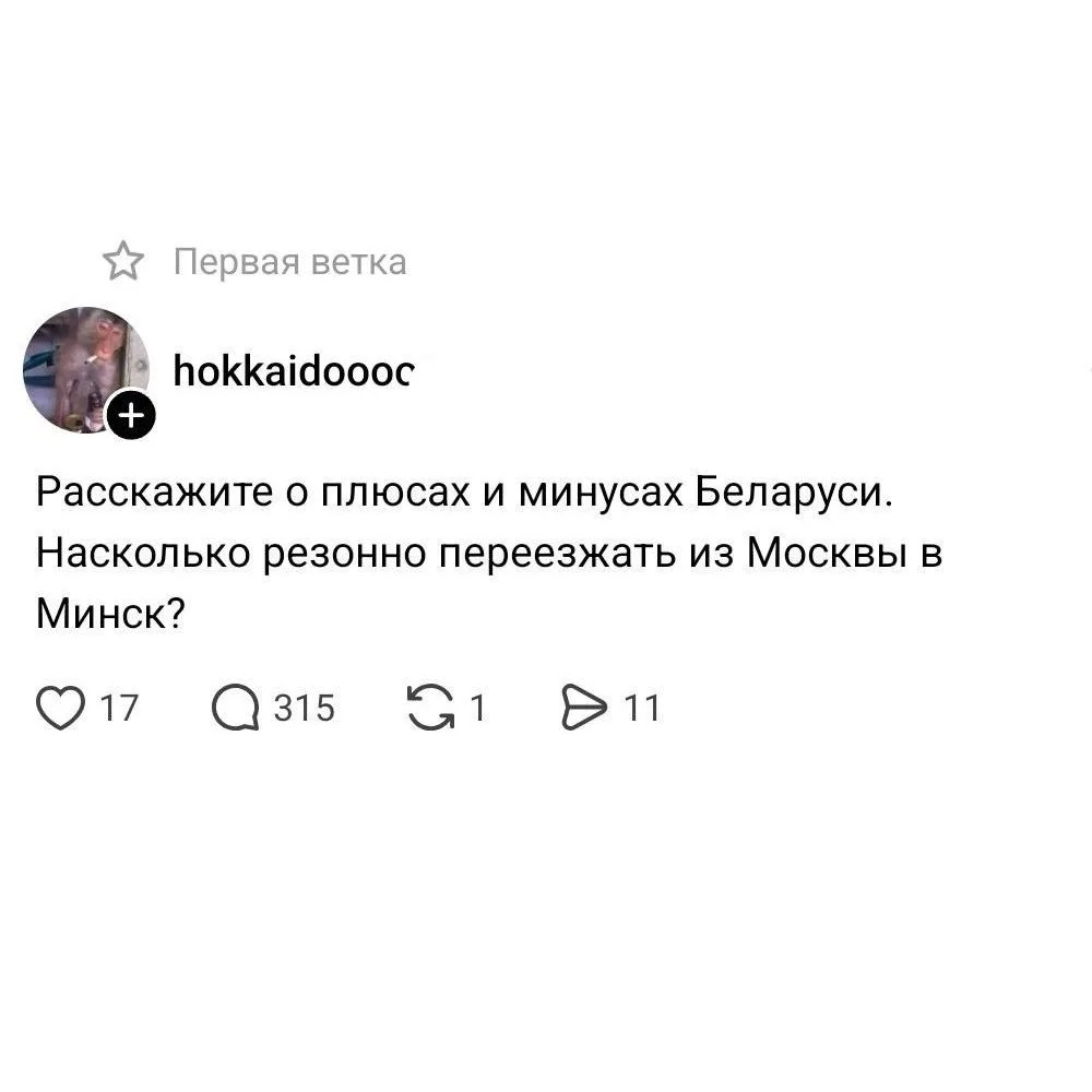 Россияне рассматривают возможность переезда в Беларусь, и в социальных сетях активно обсуждают плюсы