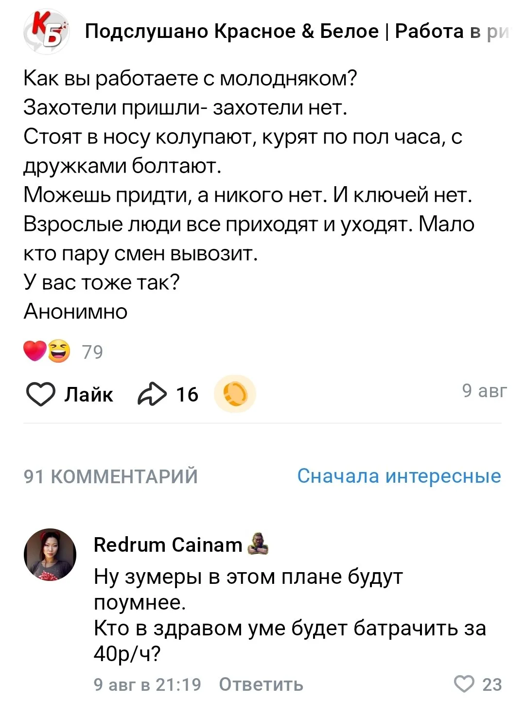 Справедливо
