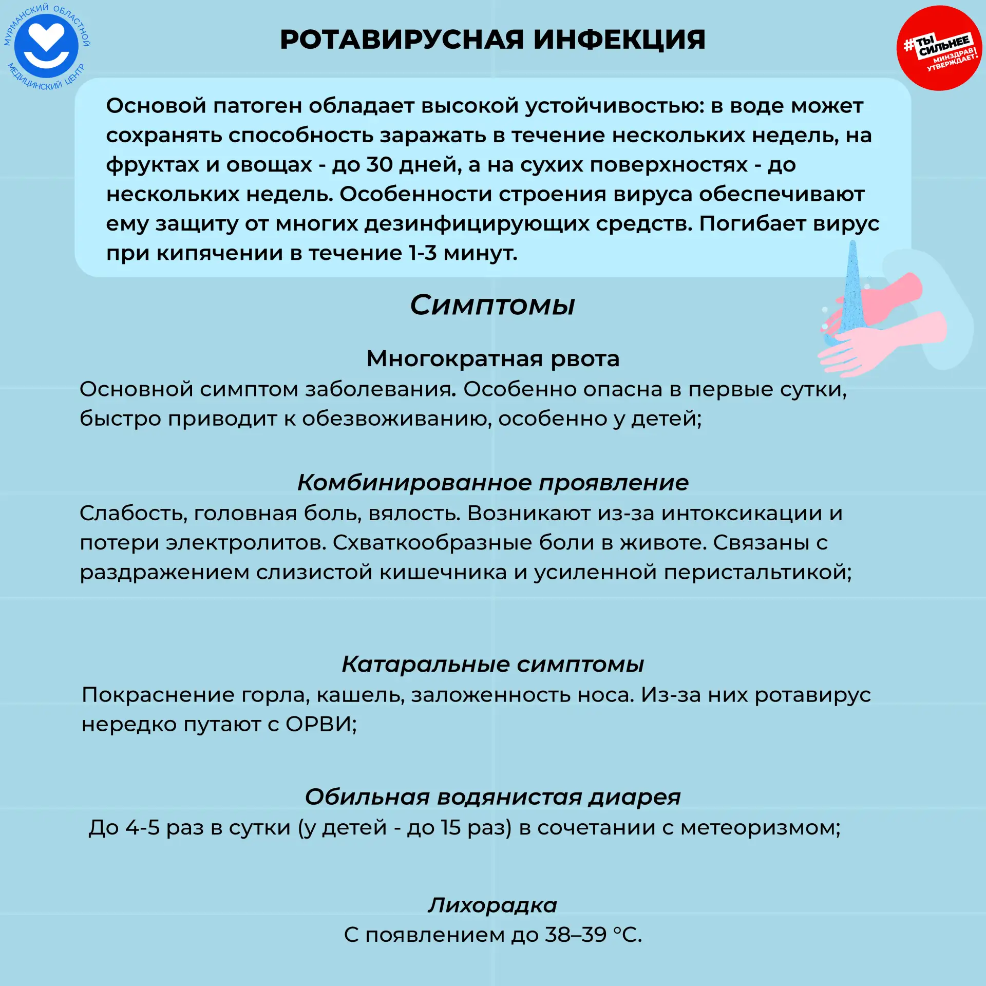🫠  Ротавирус умеет застать врасплох не только температурой и рвотой - он ещё и ловко пользуется наш