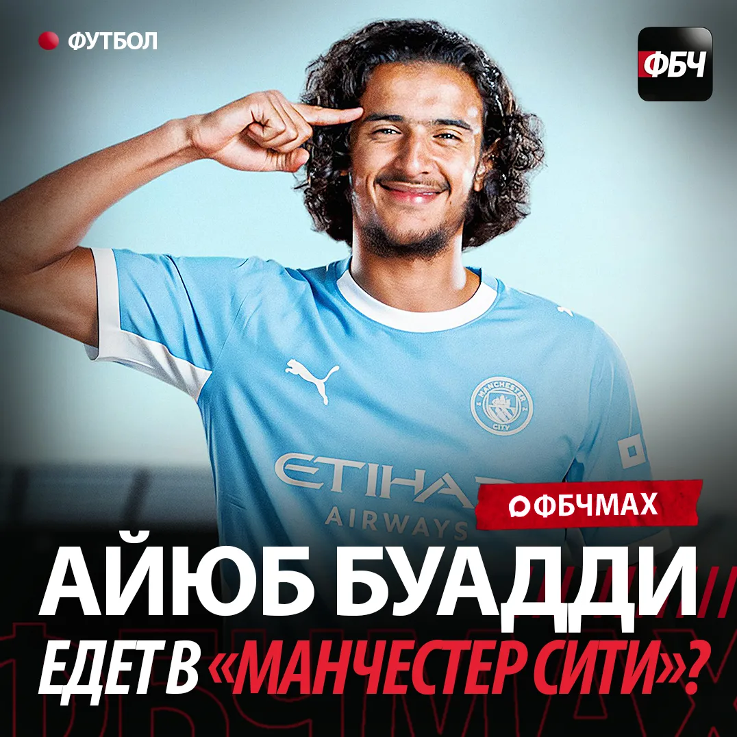 «МАН СИТИ» ИДЕТ ЗА ОТКРЫТИЕМ ЧМ-2026! 🔵🇲🇦

Инсайд от Фабрицио Романо: «горожане» всерьез взялись 