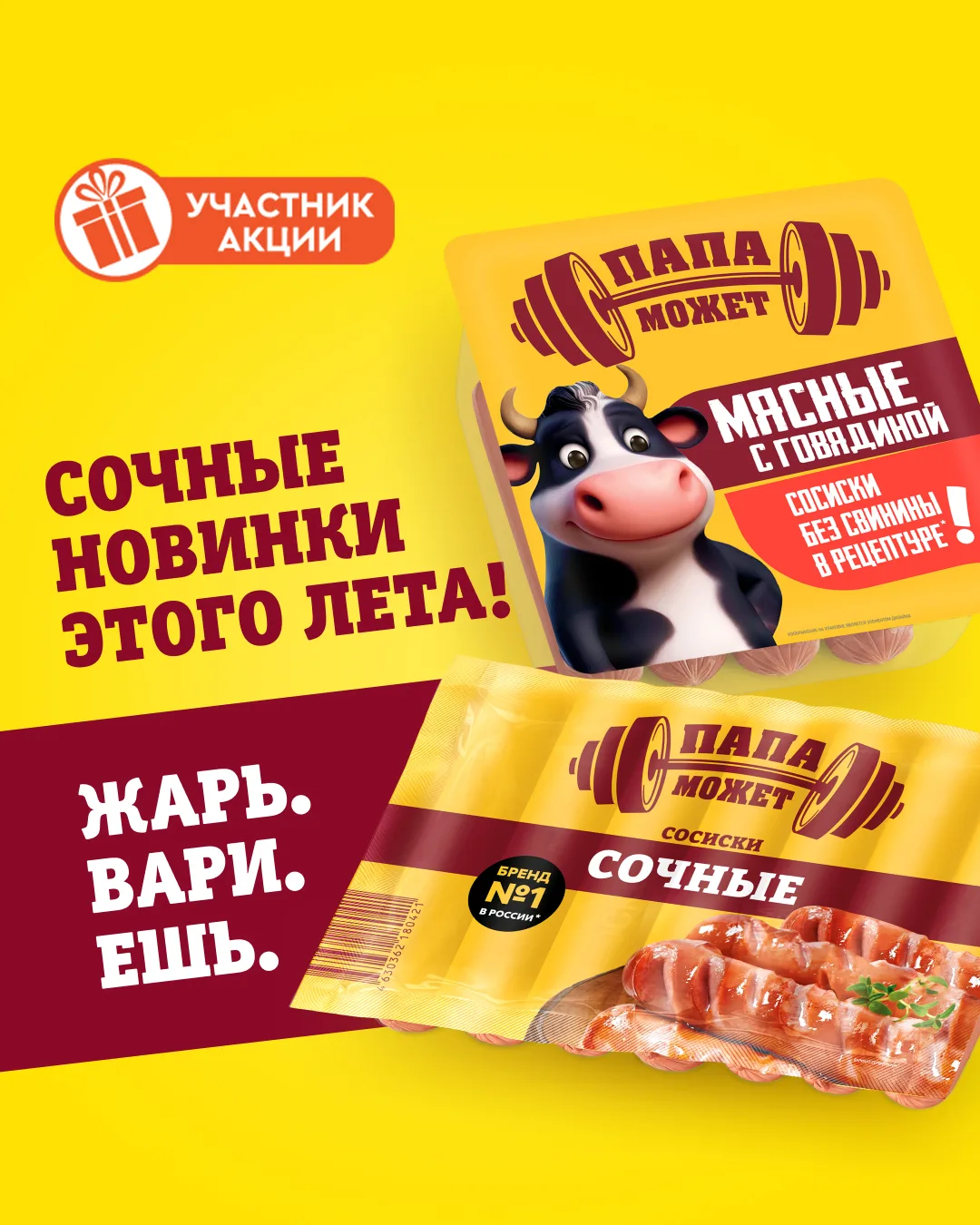 Знакомим вас с ещё одним партнёром акции праздничный ЧУДОбарабан 🧡