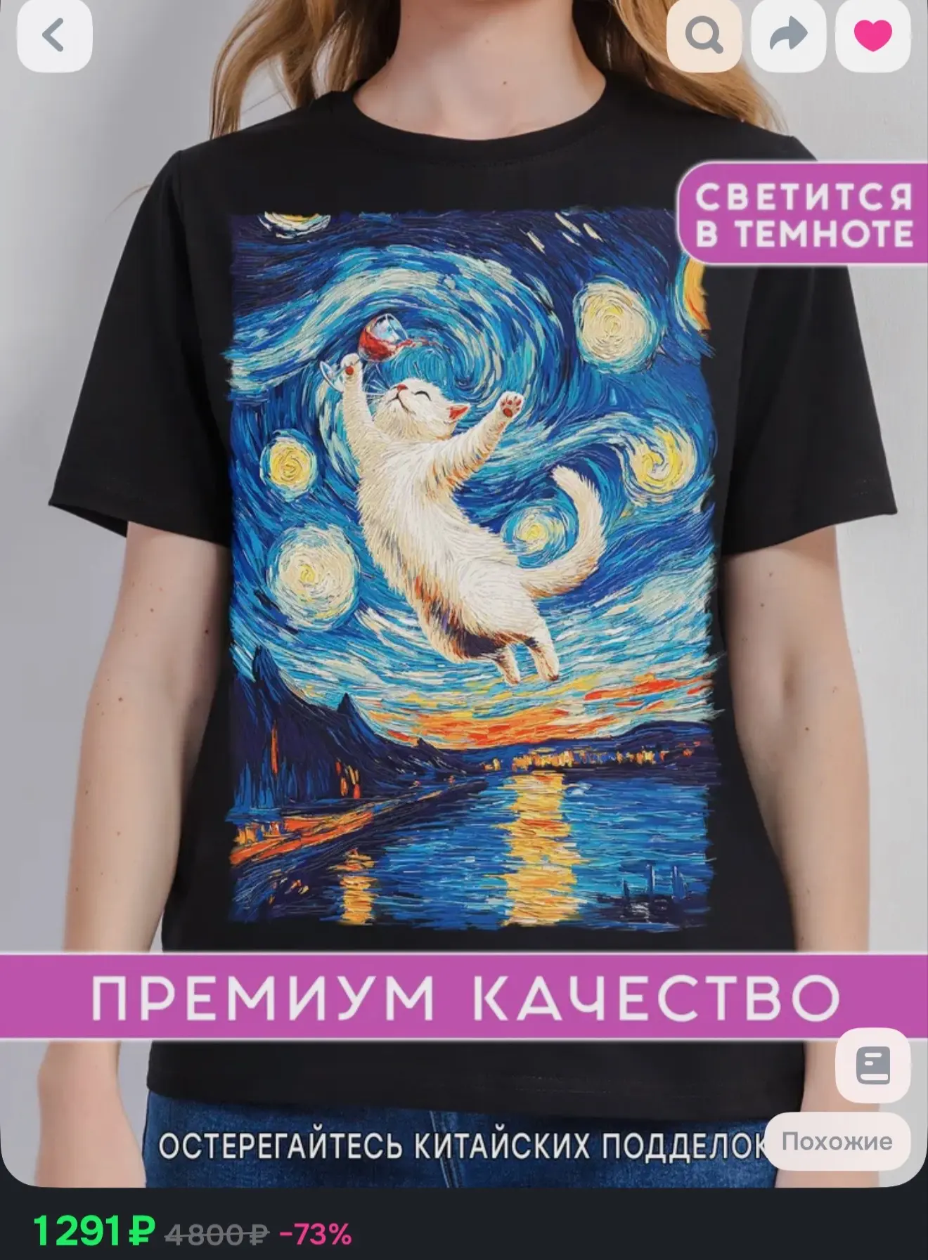 Футболка светящаяся с принтом 

🍷 Ссылка на товар