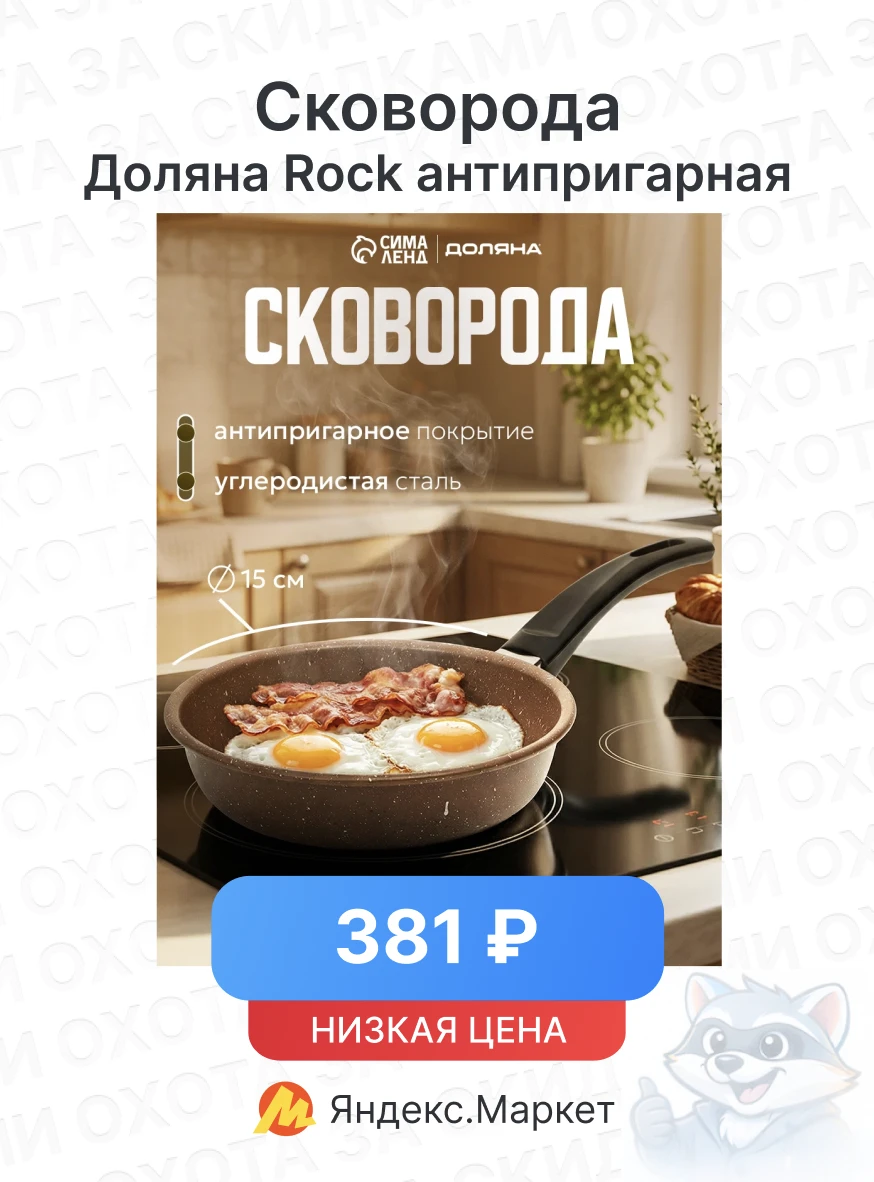 Сковорода Доляна Rock антипригарная