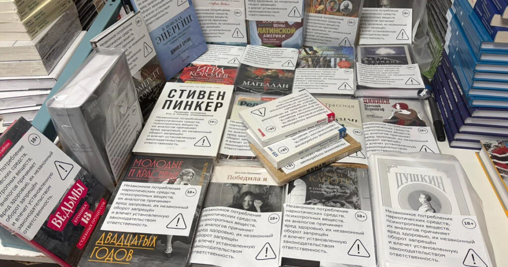 Российский книжный союз пополнил список книг с упоминаниями запрещённых веществ, которые надо маркир