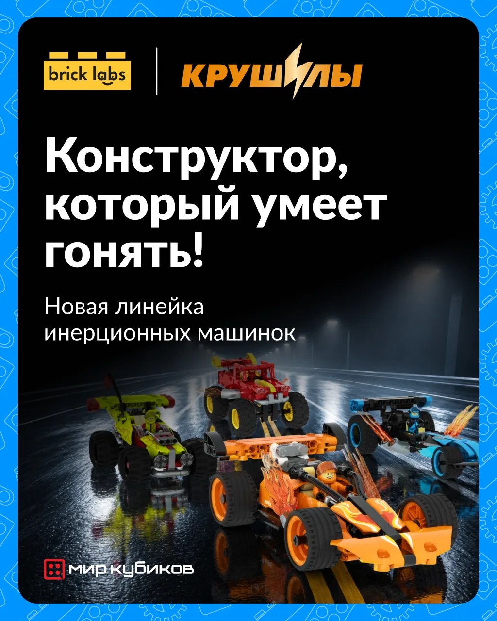 Рев моторов, искры из-под колес и адреналин на каждом повороте 🏁