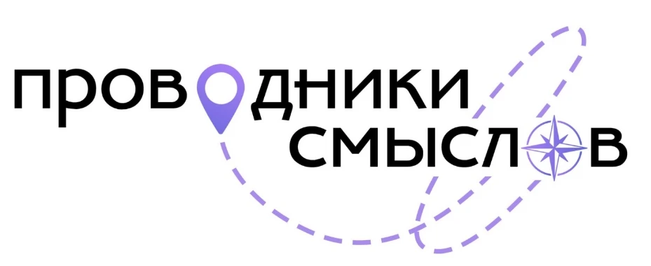 Доступны аудиогиды проекта «Проводники смыслов. Голоса»