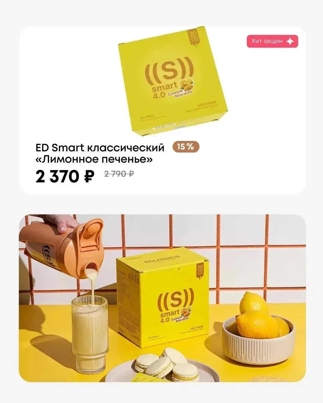 Лимонное печенье 🍋🥧