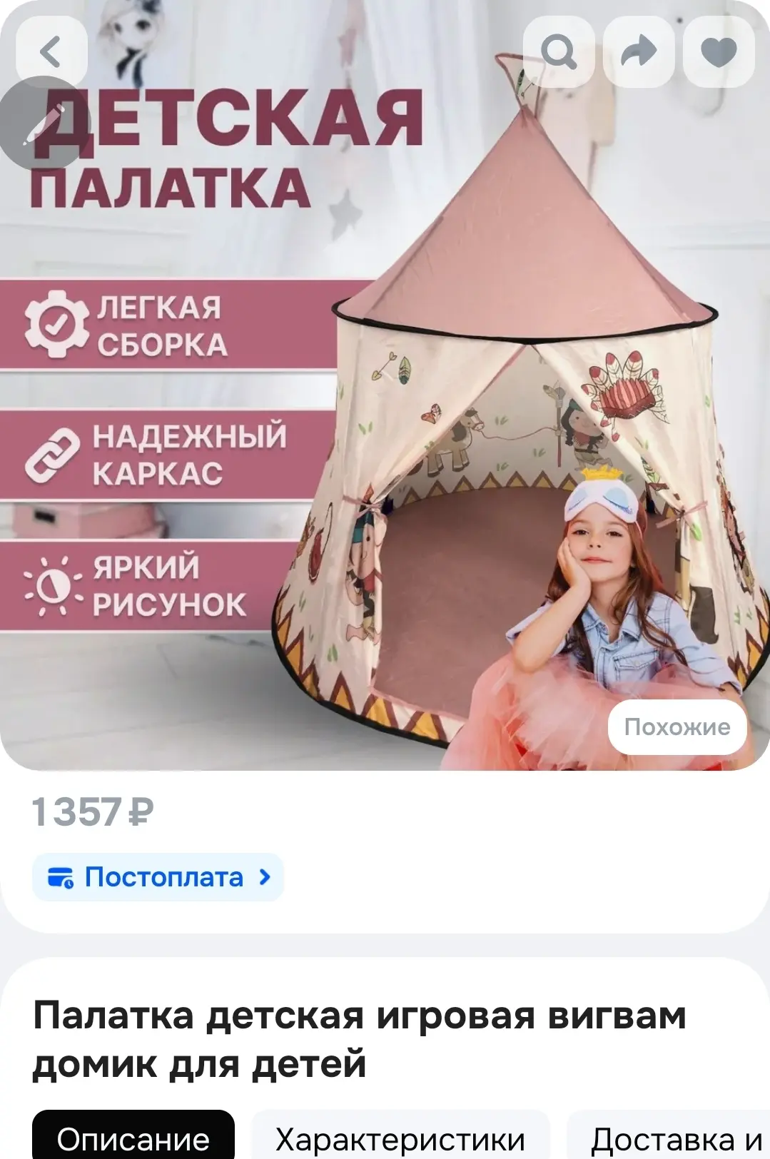 600р